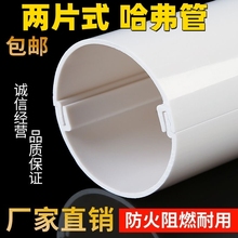 半圆哈夫管125mm热水管装饰燃气管pvc装饰管两片式圆管管道电力