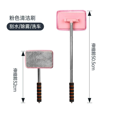 Car cleaning tools | Window Glass Defogging Wiper - pink-glass-wiper-soft-sponge-handle