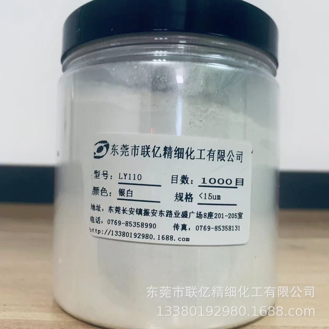 厂家直销 天然云母银白1000目 LY110系列珠光粉及其它颜料