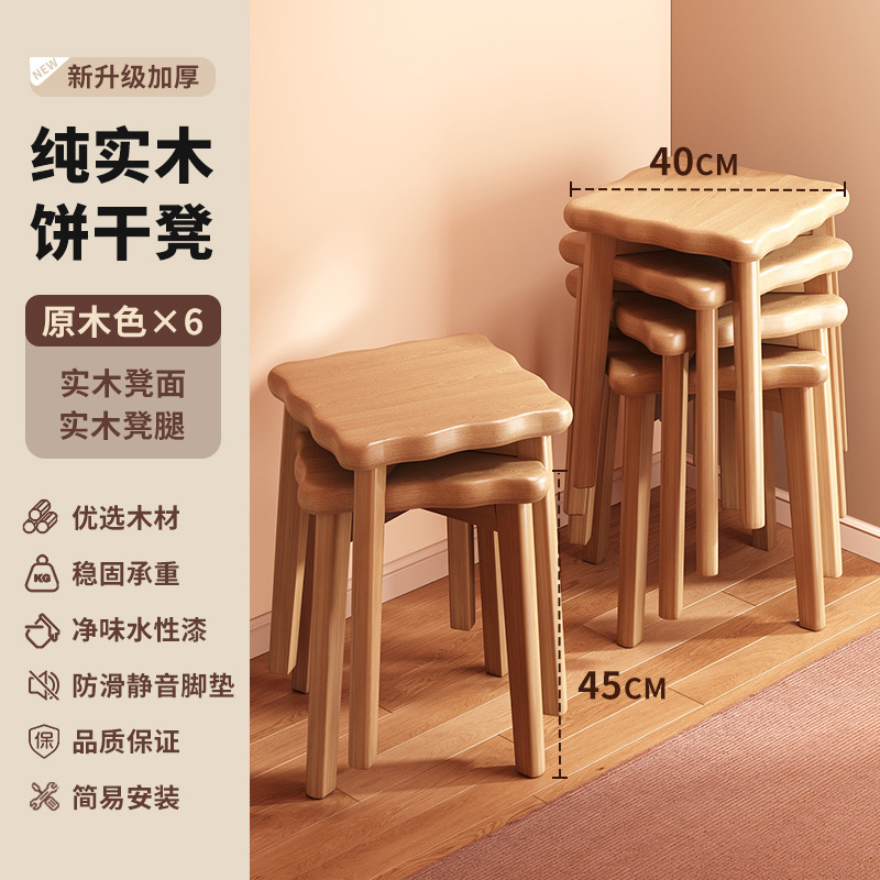 Taburetes de madera sólida para el hogar, taburetes de reserva para invitados, taburetes de comedor, taburetes de madera sólidos y duraderos, nuevos taburetes cuadrados chinos