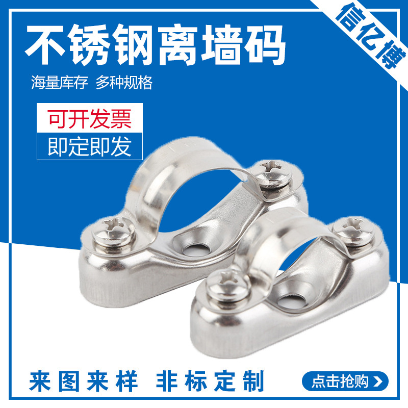 Galvanized Wall-Mounted Pipe Clamp Accessories 304 Stainless Steel Saddle Clamp元宝 Clamp Manufacturer Fixed Locking 
 Wholesale In-Stock Items