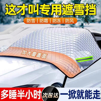 Car Front Windshield Snow Cover Glass Frost-Proof Anti-Freeze Anti-Snow Half Car Cover Cloth Winter Thickened Car Cover for Winter