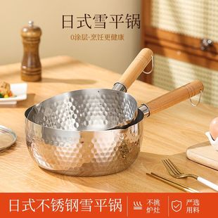 Thickened Snow Pan 316 Stainless Steel Internet Celebrity Household Milk Pot Baby Food Supplement Pot Soup Pot Instant Noodle Pot