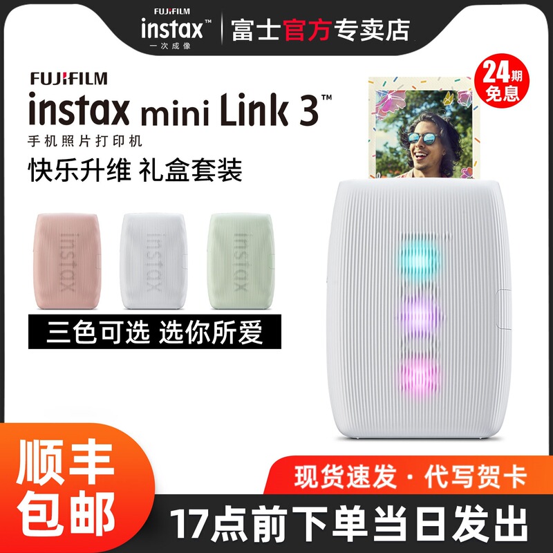 Fuji mini Link3 photo printer instant print instax 3inch photo paper printer for mobile photos Fuji mini Link3 photo printer instant print instax 3inch photo paper printer for mobile photos