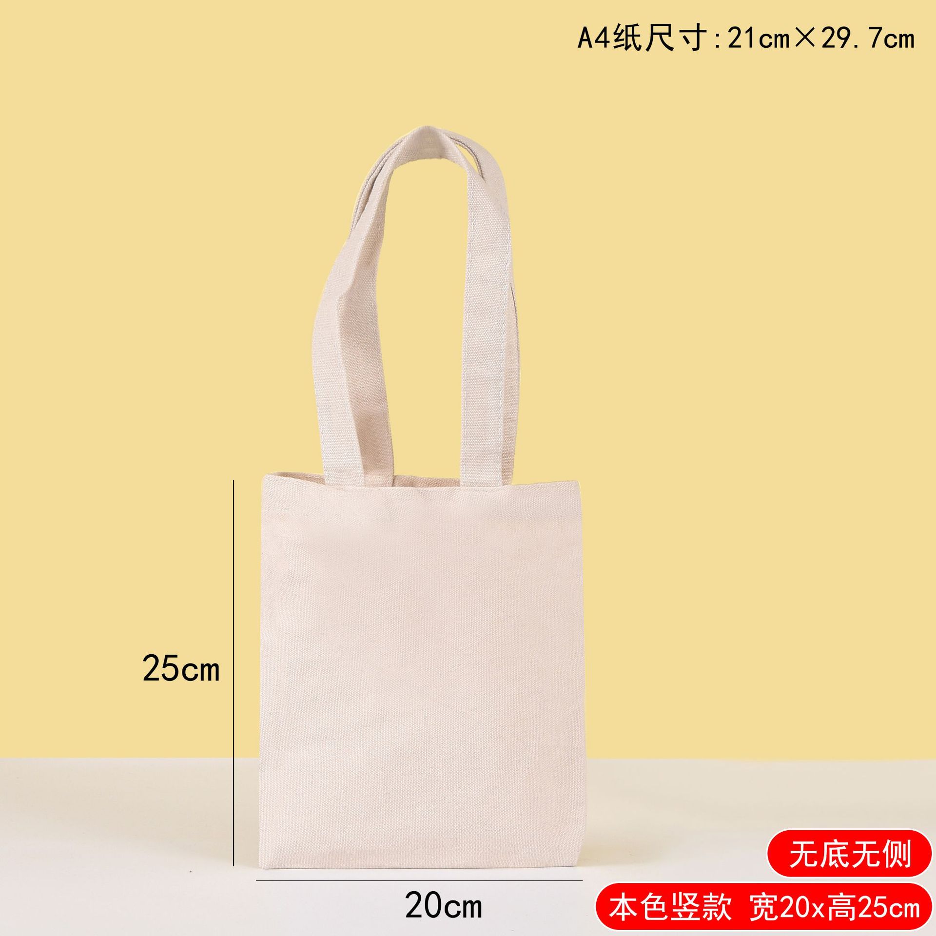 Beige, width 20*height 25; vertical style [blank ready stock]