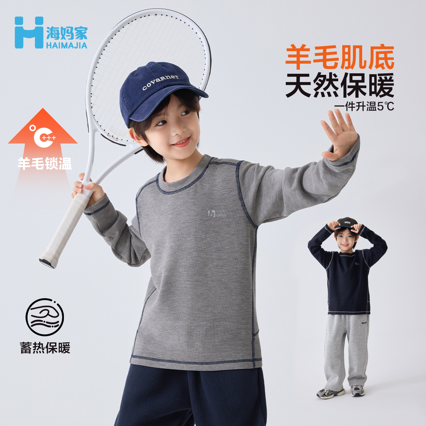 Haima Children's Clothing 2025 Winter New Boys' Wool Base Layer Thermal Underwear Long Sleeve T-Shirt