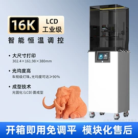 光固化树脂;3D打印机