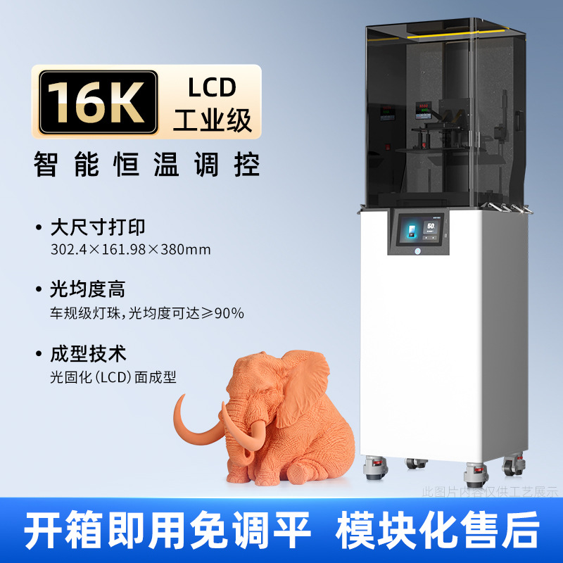 3d立体打印机工业级家居创客DIY手办教育教学光固化三D打印机器