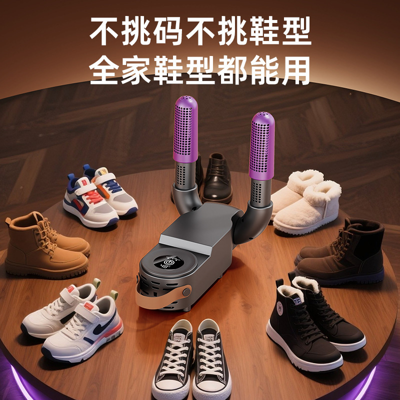 跨境定时速干烘鞋器家用便携可折叠烘鞋机宿舍恒温除湿臭干鞋神器|undefined
