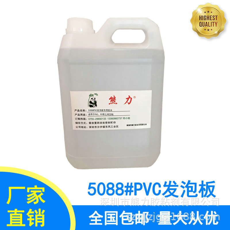 PVC发泡板专用胶水 PVC胶水批发 发泡板胶水厂家