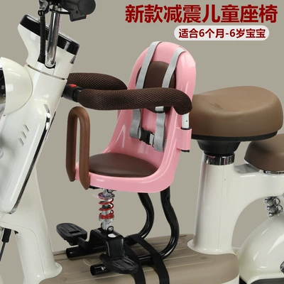 Electric car child seat | Children Baby Front Seat