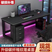 碳纤维电竞桌全套电脑桌椅组合家用出租房卧室双人桌大号游戏桌厂