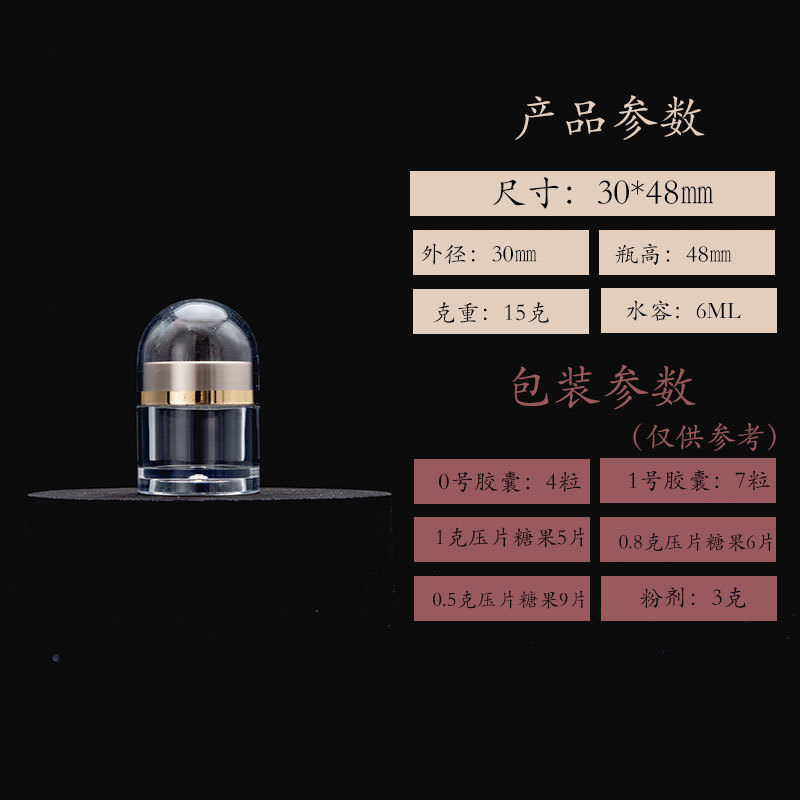 食品级亚克力瓶子虫草粉剂胶囊瓶石斛枸杞西洋参保健品瓶子|undefined