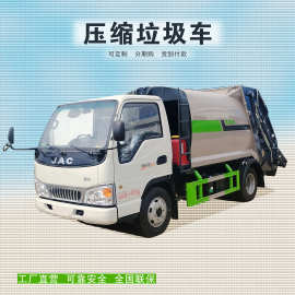 压缩式垃圾车小区生活垃圾转运车街道清运保洁绿化环卫自动装填车