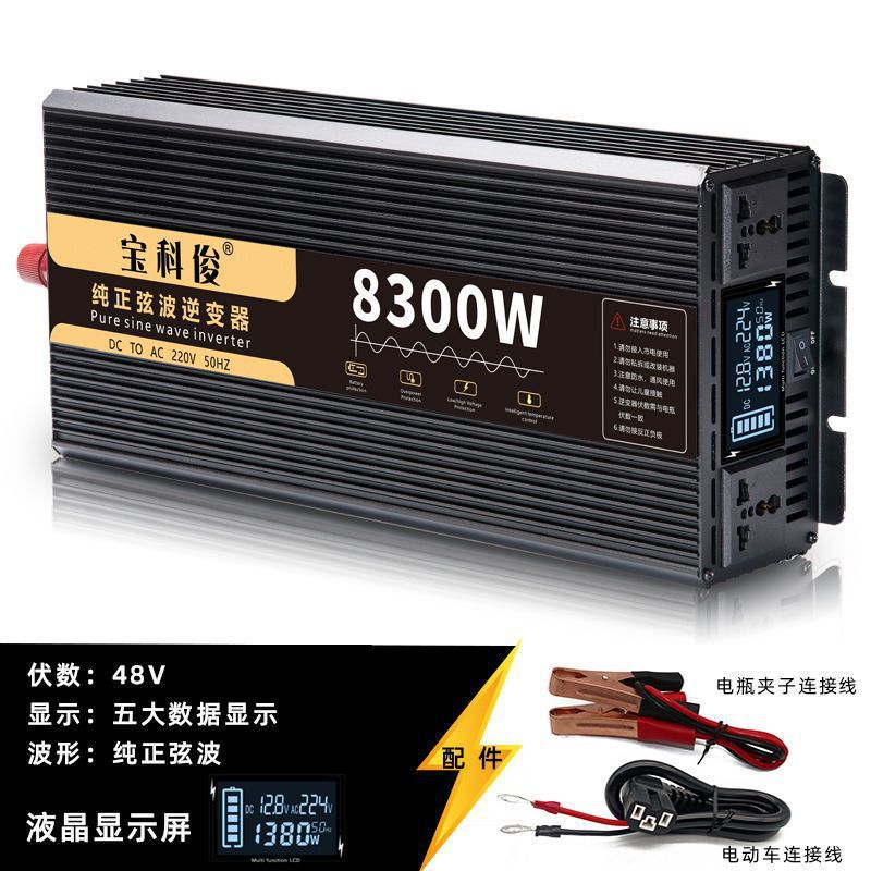 Punto cero - 48V especial 220V ~ onda sinusoidal pura 8300W + pantalla LCD + doble enchufe - venta caliente