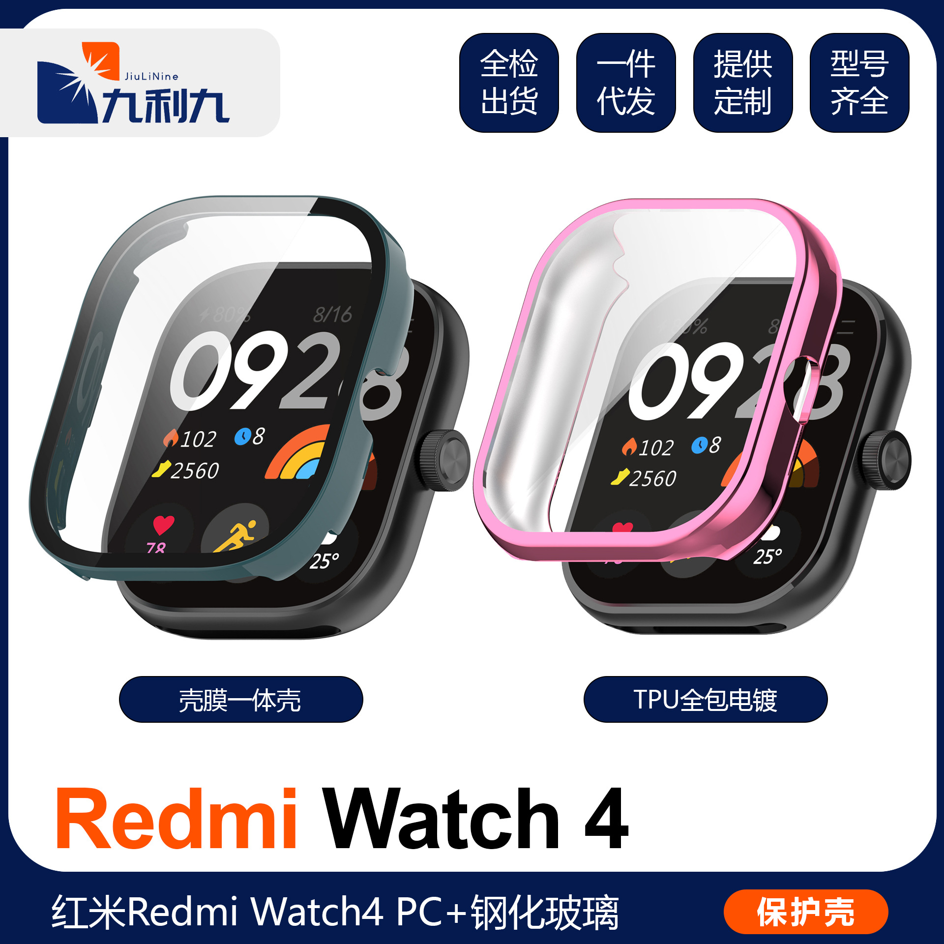 Watch, protective case