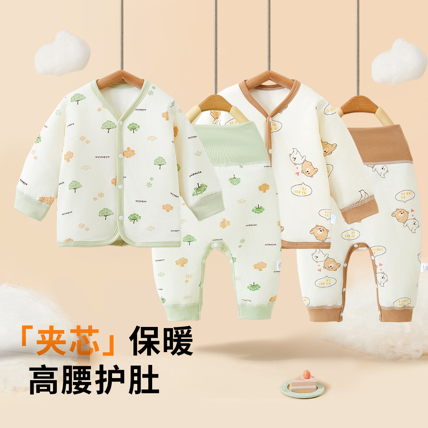 Baby Innerwear