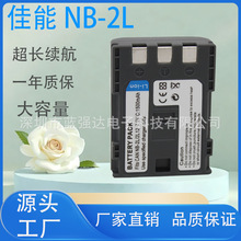 NB-2LH늳� �m�ü���350D 400D S30 S45 S50 S60 S70 G7 G9�����