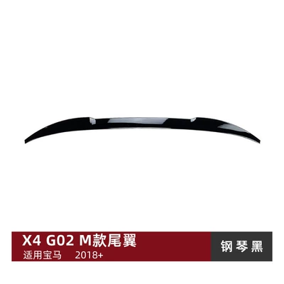 Suitable for Bmw X4 G02 2019+ m Model Rear Wing, Roof Wing, Fixed Wind Wing, Spoiler, Exterior Modification Accessories (Fixed wind wing) - piano-black