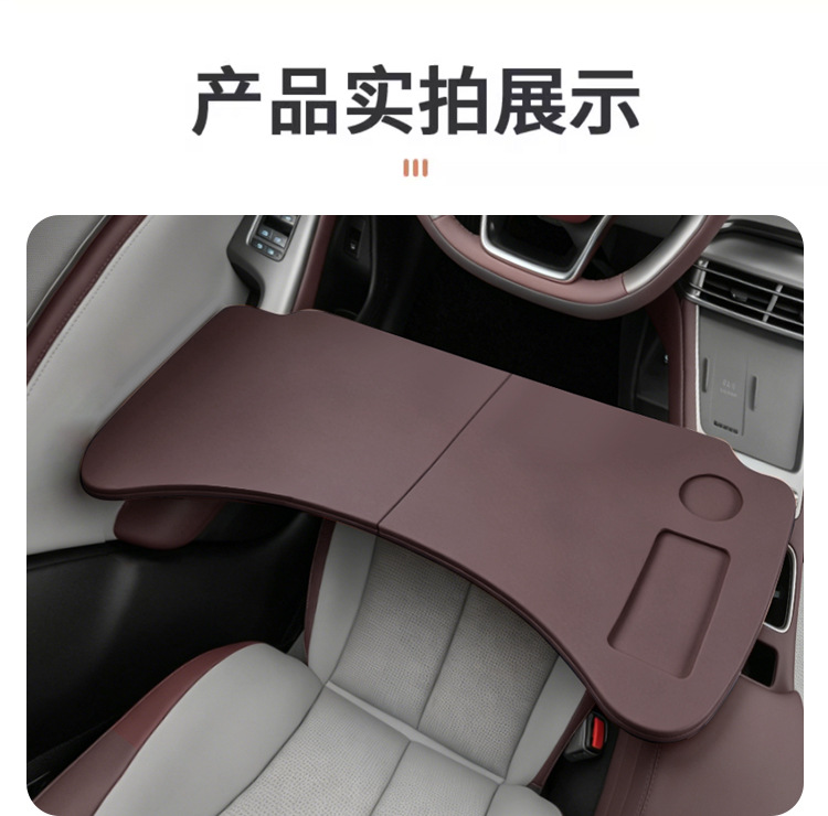 Suitable for BYD Seal 07DMI/EV small table board, car laptop stand, tablet table, in-car dining table