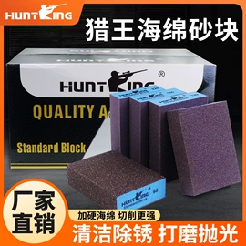 砂纸;磨块;海绵砂