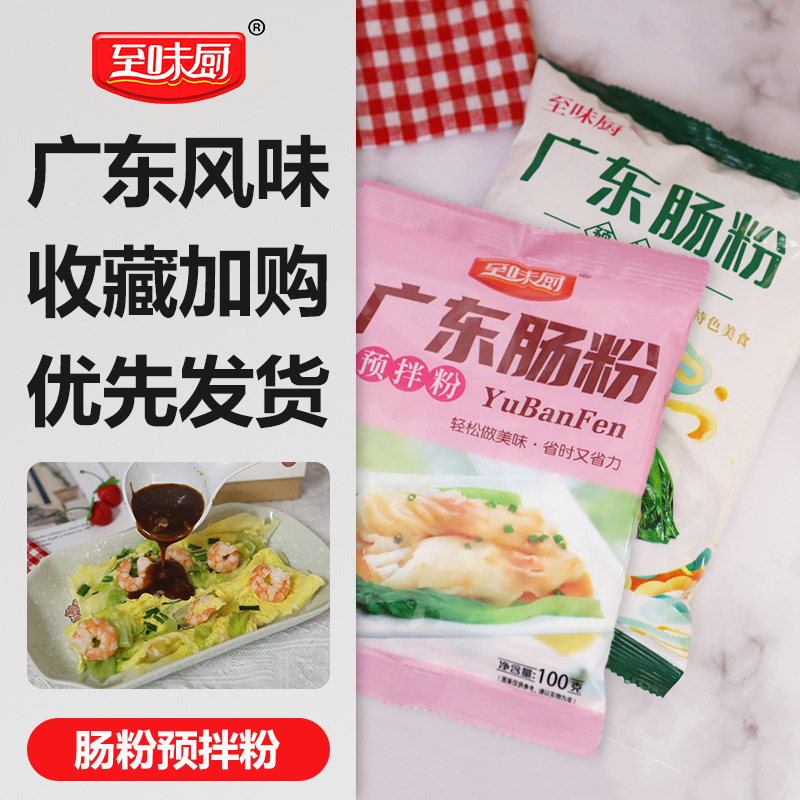 家用自制广式石磨肠粉米浆专用粉  袋装正宗广东肠粉预拌粉