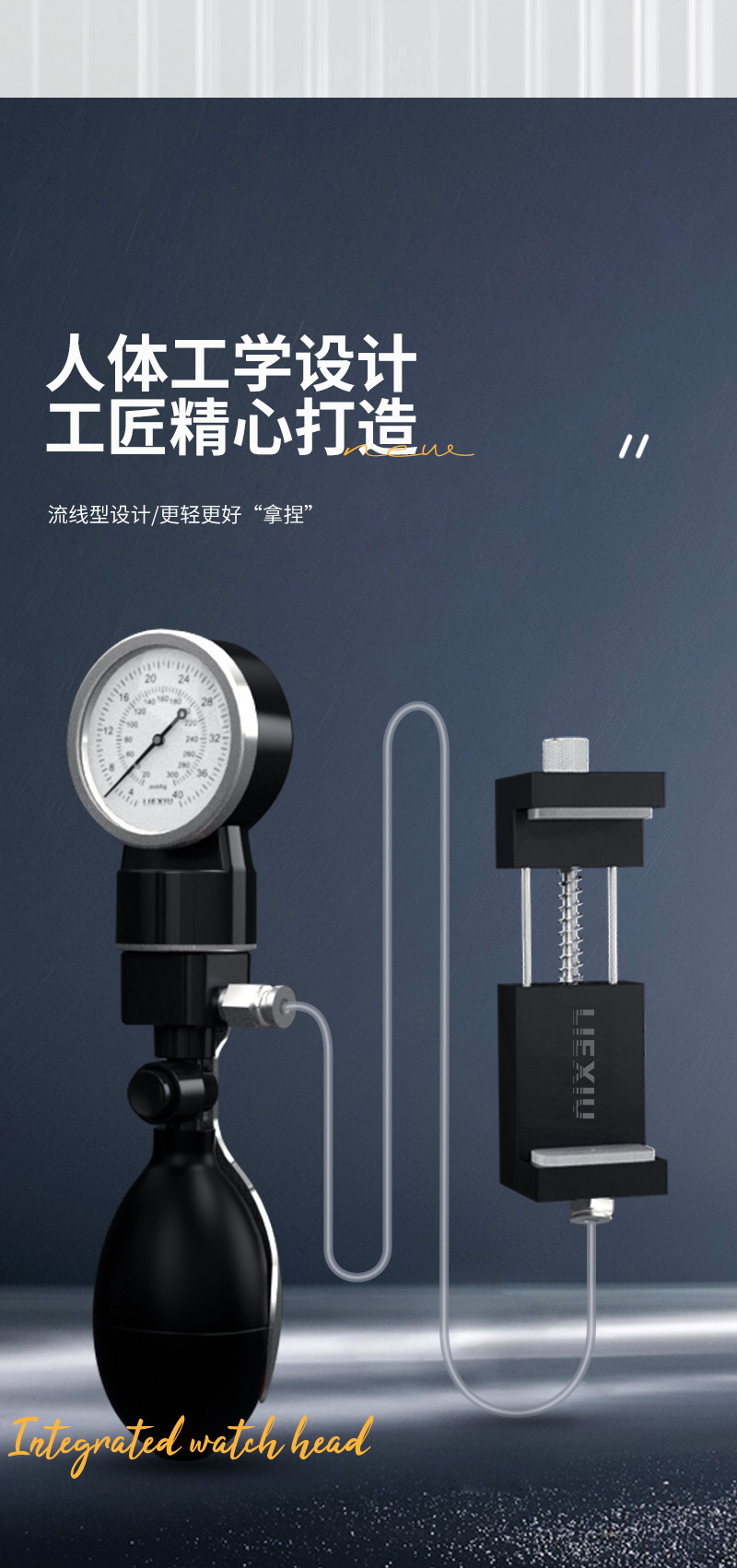 气密性检测仪111