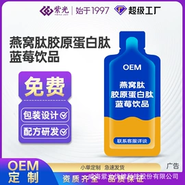 保健食品;膳食补充;海洋生物补充