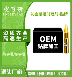 其他情趣用品;身体护理套装;延时喷剂