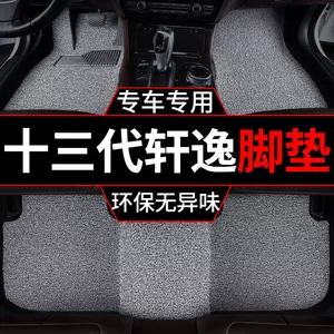 Nissan 13-cü Nəsil Sylphy Ayaqaltısı, Yeni Klassik İpək Üzük Ayaqaltısı, Tək Sürücü