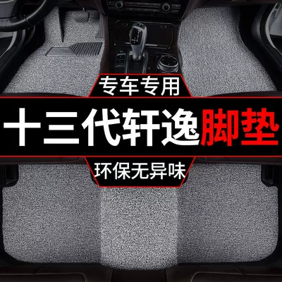 Nissan 13-cü Nəsil Sylphy üçün ipək halqalı döşəmə xalçası, tək sürücü tərəfi
