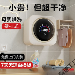 新款新款全自动洗烘一体内衣内裤专用滚筒洗衣机烘干消毒洗袜子可