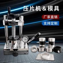 粉末压片机压片模具红外压片机红外模具圆形3-00毫米模具可厂