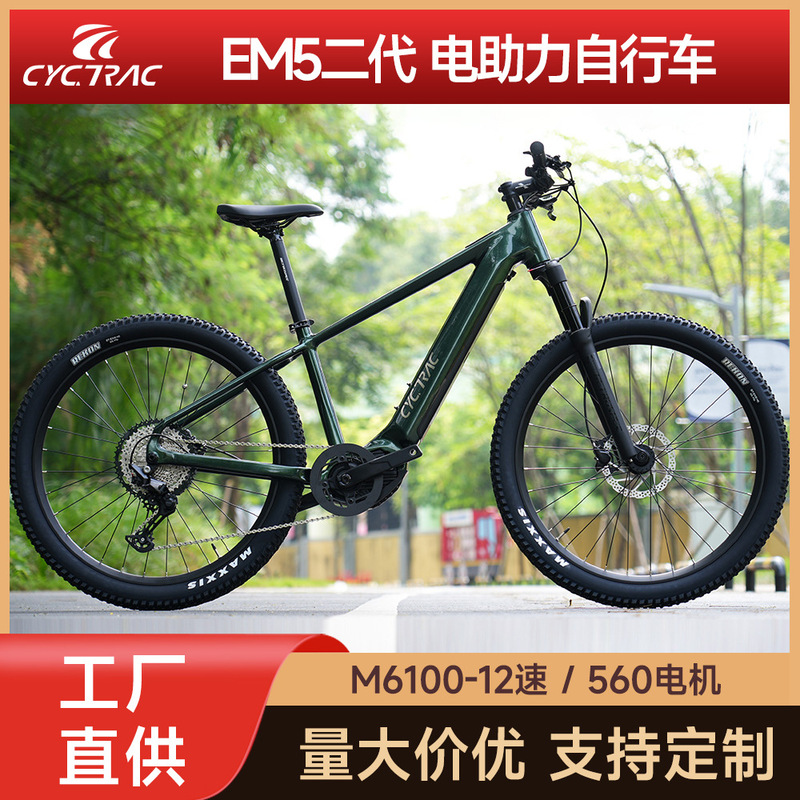Cyctrac Electric Power-Assisted Mountain Bike Em5 Second Generation Bafang M560 Mid-Motor 48V Lithium Battery Electric
