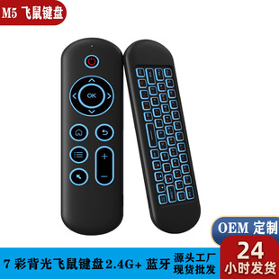 �羳M5�w�� 7�ʱ���2.4G�pģ�o���b���������{���Z�������I�P mx3