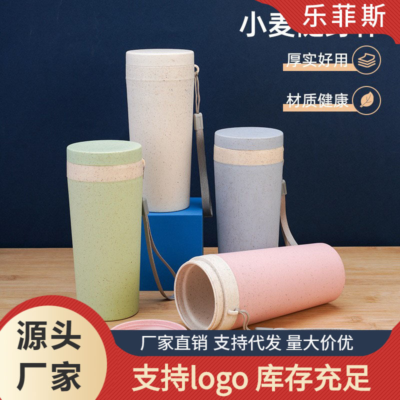 Taza de paja de trigo taza de vacío de doble capa taza de agua sellada taza de plástico de alto aspecto taza de agua de Cordón portátil al por mayor