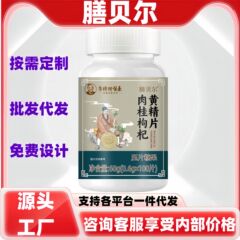 食事ベル李時珍医薬黄精片シナモンクコ100枚の現物の正規品旗艦店の代理量
