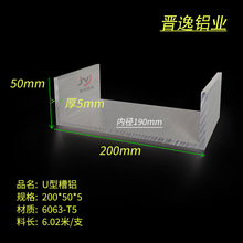 ���X�Ͳ�200*50*5Ӳ�|�X�Ͻ�U�͌�܉���X �ȏ�190mm�ش���X�Ͳ�