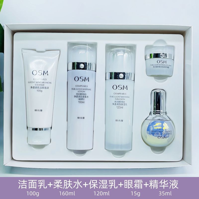 OSM欧诗漫珍珠白套盒美白祛斑保湿水乳套装护肤品礼盒化妆品5件套|undefined