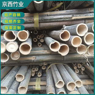 Supply bamboo pole bamboo tip shed breeding rack bamboo support vegetables bamboo pole greenhouse green support bamboo pole