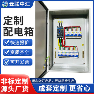 Floor-Standing Distribution Box Power Cabinet Low-Voltage Switch Cabinet Stable Structure Complete Set of Low-Voltage Switch Control Cabinet Factory Goods