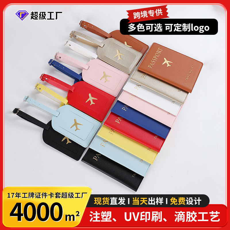 Carefully Selected Cross-Border Travel Leather Document Holder Cover, Multi-Functional Passport Book Protective Case, Document Storage Leather Case