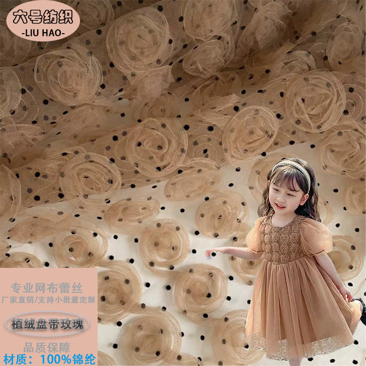 植绒刺绣网纱盘绣玫瑰三合一童装头巾连衣裙礼服女装宠物衣面料