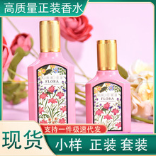 新品绮梦栀子Flora Gorgeous Gardenia女士淡香水30ml绮梦茉莉5ml