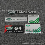 适用于路虎车标贴揽胜极光发现神行侧标个性改装车身金属车贴尾标