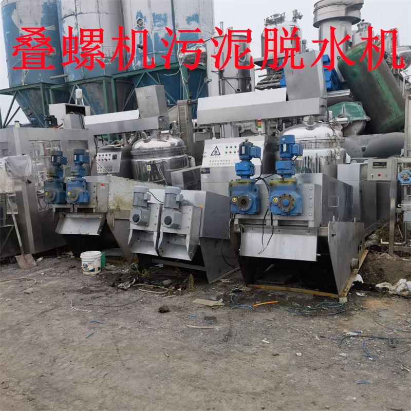 出售二手污泥浓缩脱水一体机 固液分离叠螺机 回收