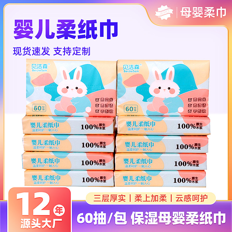 Moisturizing Soft Tissue for Mother and Baby, Large Size Three-Layer Tissue Paper, Newborn Baby Cloud Soft Tissue Cream Paper Portable Pack