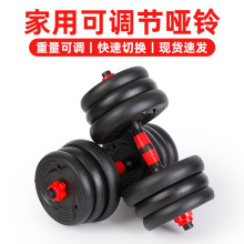 定制哑铃运动器材家用户外练臂肌足重套装杠铃 健身运动器材用品