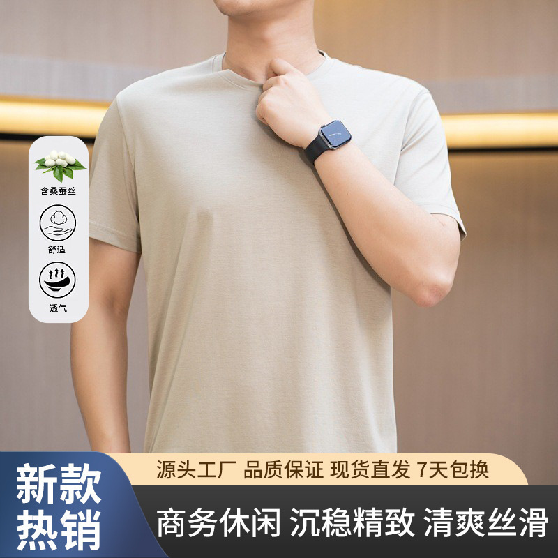 [Mulberry Silk Elastic and Skin-Friendly] Men's Short-Sleeved T-Shirt Tencel Casual Simple and Versatile Quick-Drying Bx302 Business Casual