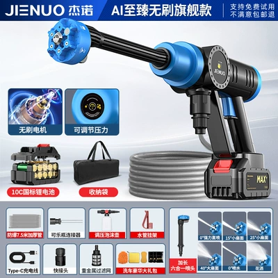 High pressure car wash water gun – Water Gun - ai-ultimate-brushless-large-motor-flagship-model-999998-times-supercharged500-battery-powerbrushless-large-motoradjustable-pressure